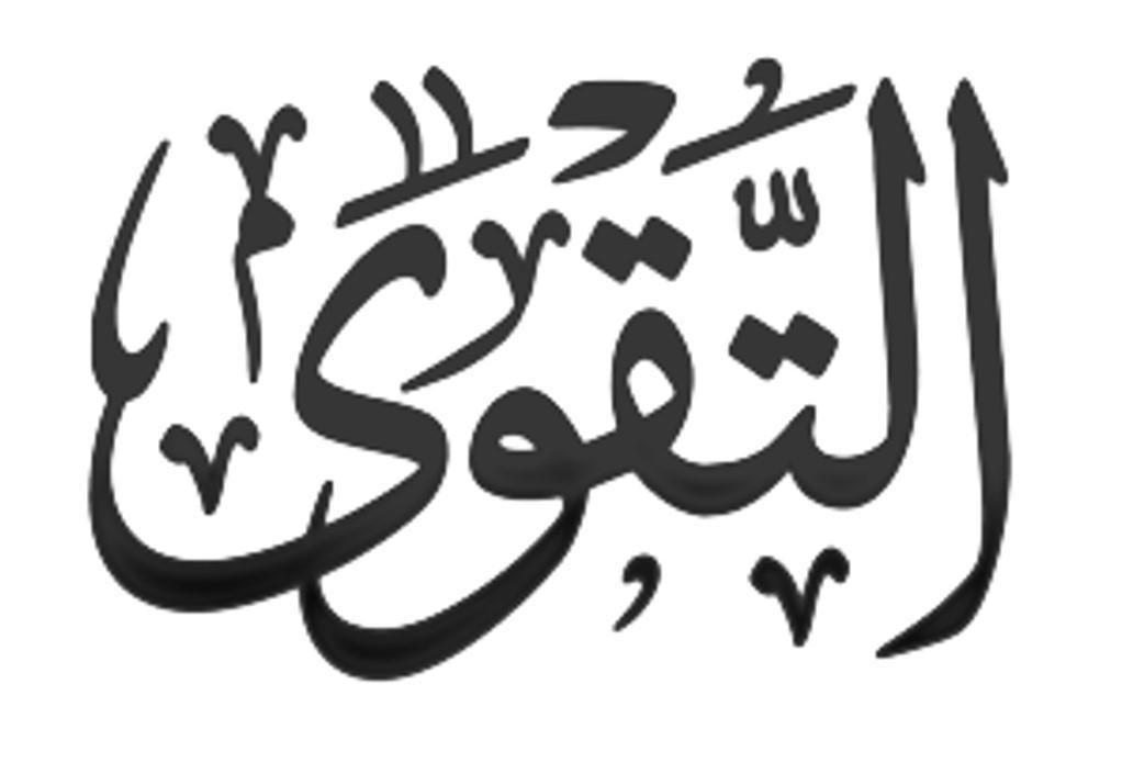 شركة التقوي لقطع غيار السيارات - Cover Image